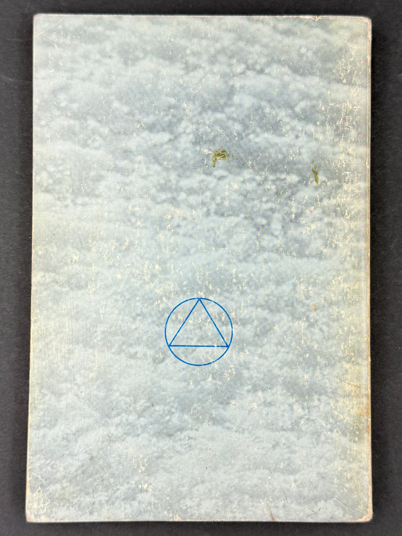 Came to Believe - Second Printing from 1973