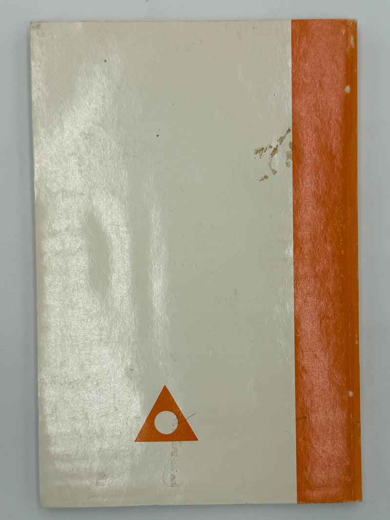 Al-Anon Forum Favorites - 4th Printing