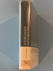Alcoholics Anonymous Comes Of Age - Harper & Brothers 1st Edition 1957 - ODJ David Shaw