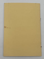 Emmet Fox - The Everlasting Gates - 1963 Recovery Collectibles